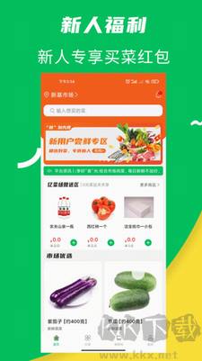 億菜場(chǎng)（生活購(gòu)菜服務(wù)軟件）