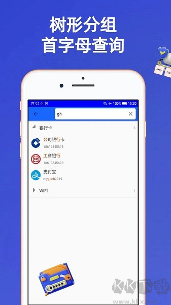 安全密碼本app