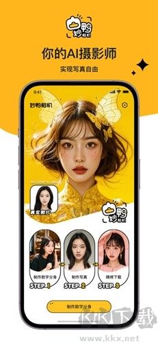 妙鴨相機安卓最新版