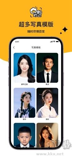 妙鴨相機安卓最新版