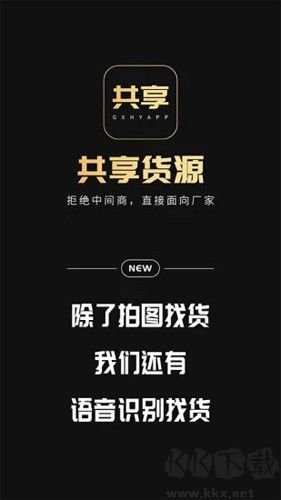 共享貨源專業(yè)版