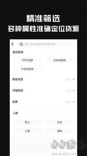 共享貨源專業(yè)版