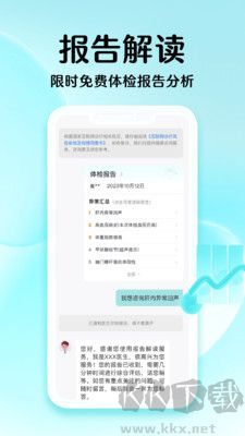 導(dǎo)醫(yī)通標(biāo)準(zhǔn)版