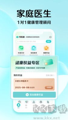 導(dǎo)醫(yī)通標(biāo)準(zhǔn)版