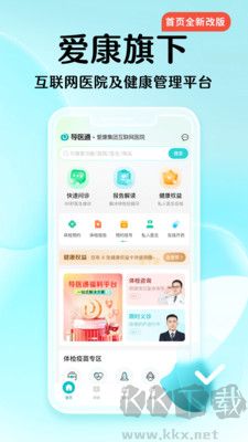 導(dǎo)醫(yī)通標(biāo)準(zhǔn)版