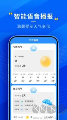 瑞奇天氣預報綠色版