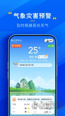 瑞奇天氣預報綠色版
