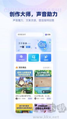 變影視頻編輯器免費(fèi)版