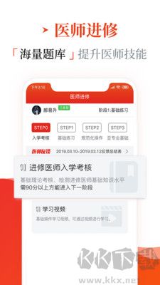 早診早治官方版