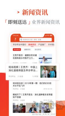 早診早治官方版