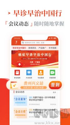 早診早治官方版