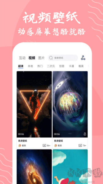 星辰壁紙安卓高清版