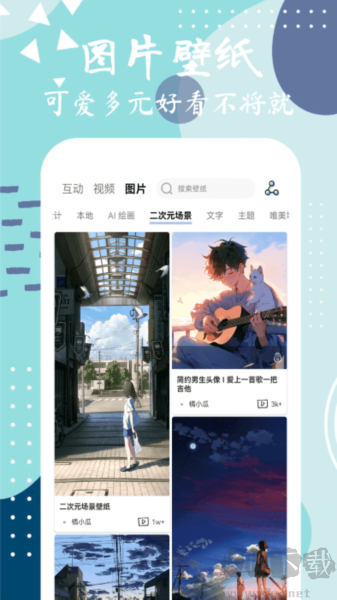 星辰壁紙安卓高清版
