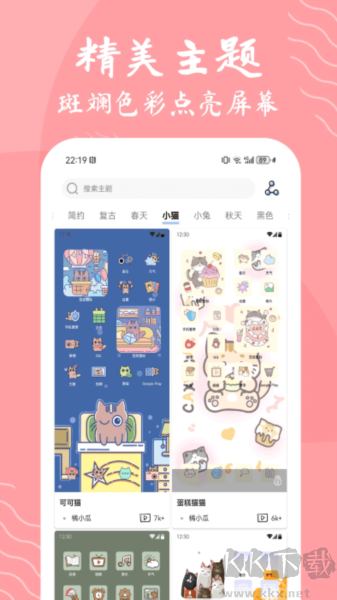 星辰壁紙安卓高清版