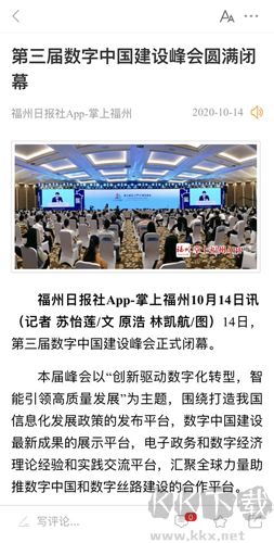 掌上福州手機客戶端