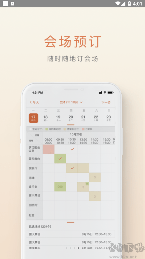 食尚訂客戶端