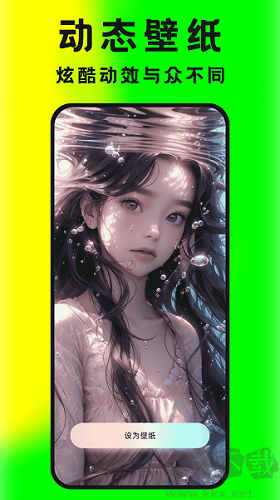 大眾免費(fèi)壁紙無水印版