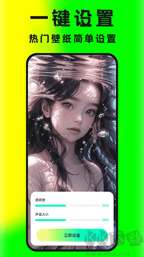 大眾免費(fèi)壁紙無水印版