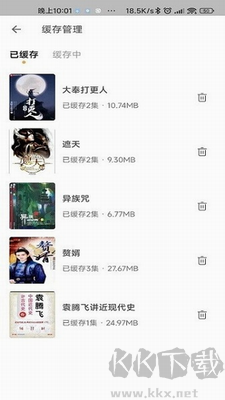 飛韻聽書安卓版