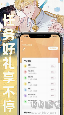 薯條漫畫免費版