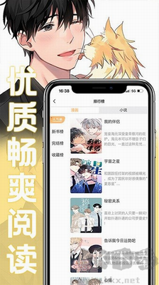 薯條漫畫免費版
