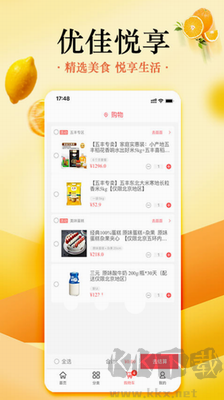 優(yōu)佳悅享app