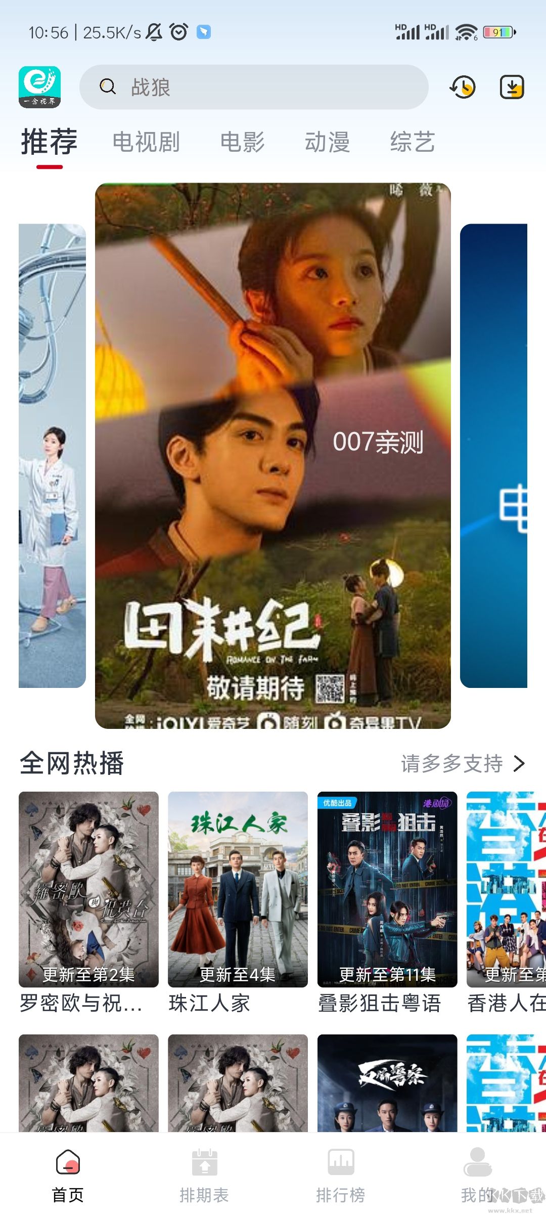 一念視界無廣告版