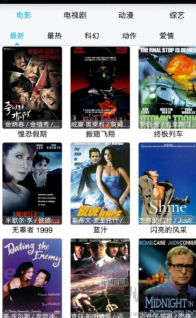 雪人影視app完整版