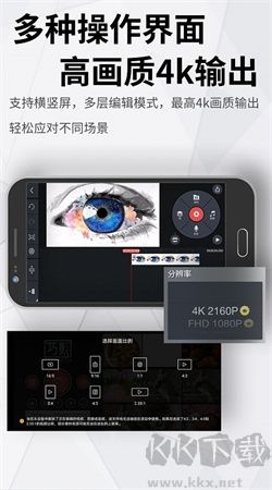 巧影視頻制作手機(jī)專業(yè)版