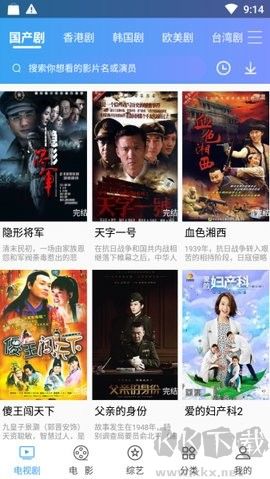 堅(jiān)果影視app高清版