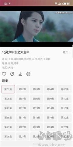 堅(jiān)果影視app高清版