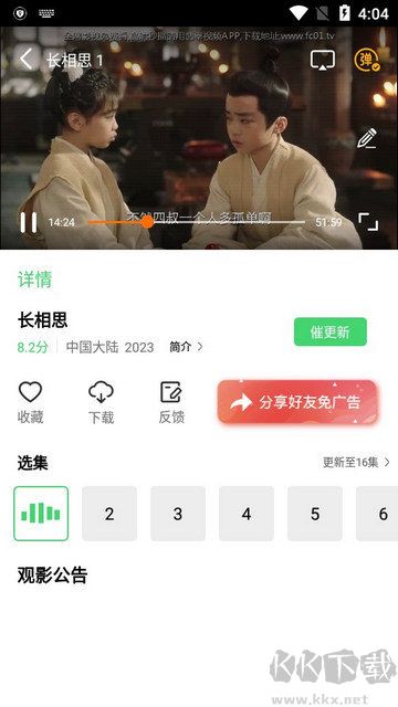堅(jiān)果影視app高清版