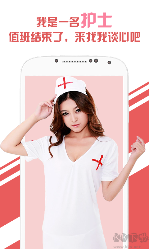 兔聊APP安卓版功能