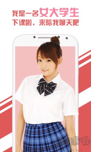兔聊APP安卓版界面