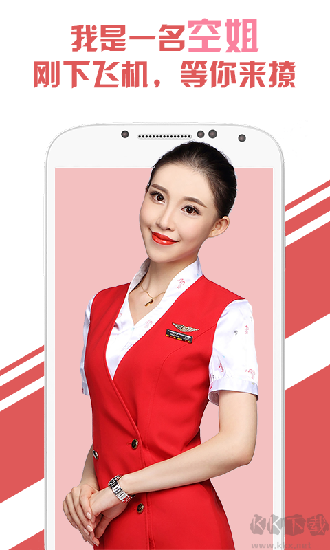 兔聊APP安卓版使用