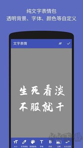 文字圖片制作器手機(jī)版