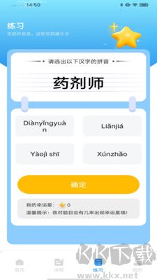 漢字王國標準版