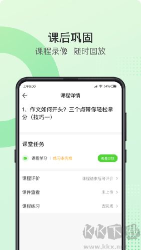 青豆網(wǎng)校app官網(wǎng)版