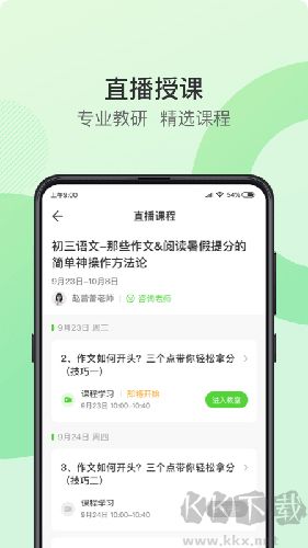 青豆網(wǎng)校app官網(wǎng)版