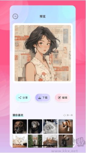 悅錄錄音轉(zhuǎn)文字去廣告版