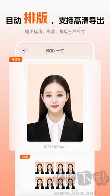 趣拍證件照正式版