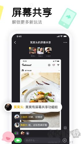 窩窩app最新版本