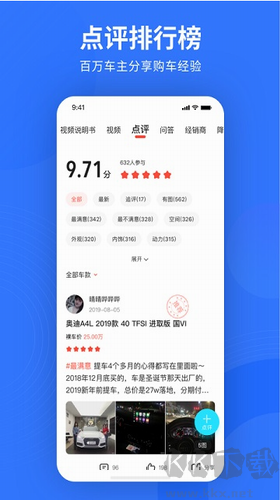 易車app全新版
