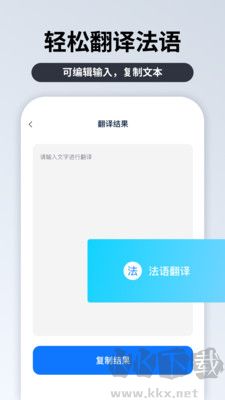 粵語翻譯官最新版
