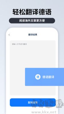 粵語翻譯官最新版