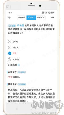 博軟駕培學(xué)員端官方版