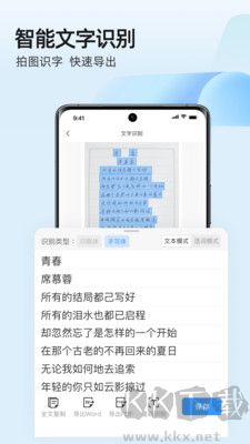 全能手機(jī)掃描王官網(wǎng)版