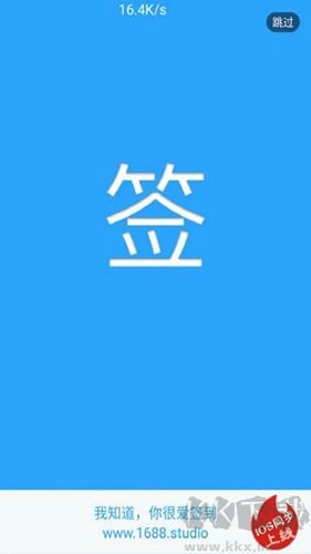 貼吧一鍵簽到大師安卓版