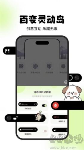 靈動嶼最新安卓版