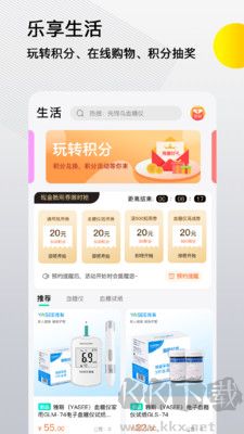  先鋒鳥控血糖正式版